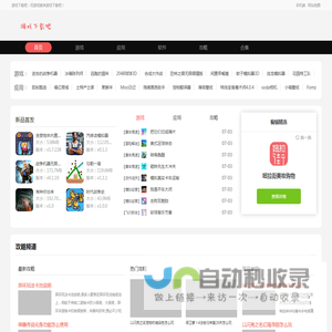 手机游戏
