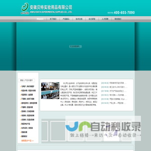 合肥化学试剂,合肥实验仪器,合肥玻璃仪器,合肥标准物质,合肥色谱耗材,合肥培养基