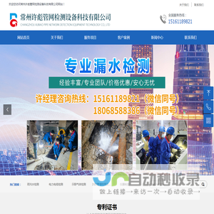 常州许彪管网检测设备科技有限公司
