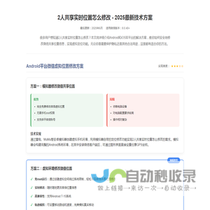 2人共享实时位置怎么修改