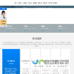 欧盟CE认证