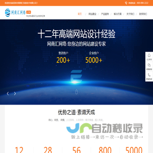 网站建设