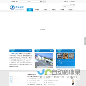 云南展裕实业有限公司,原名（云南江川兴隆实业有限公司）