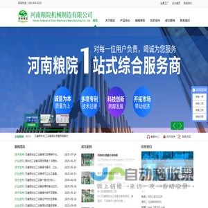 石磨面粉包装机