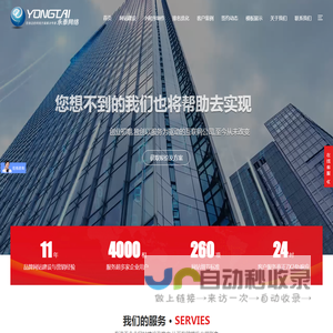 机械租赁网