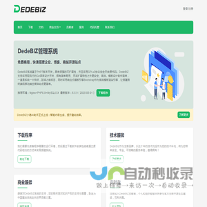穆云智能科技