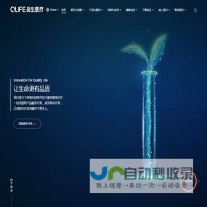 品生医疗