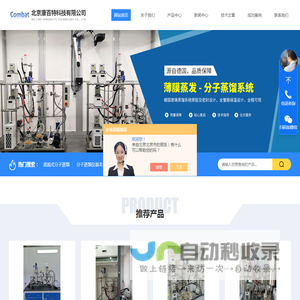 分子蒸馏