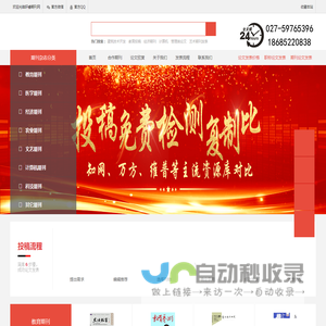 职称论文发表网站