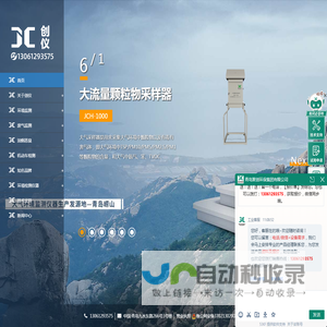 大气采样器