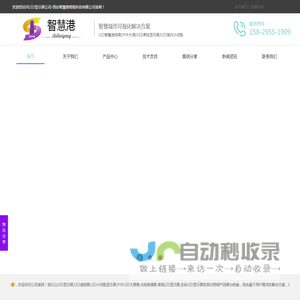 LED智慧屏