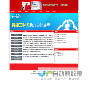 廊坊用友