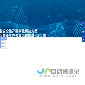 HSE安全管理体系