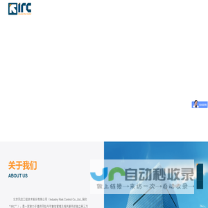 北京风控工程技术股份有限公司