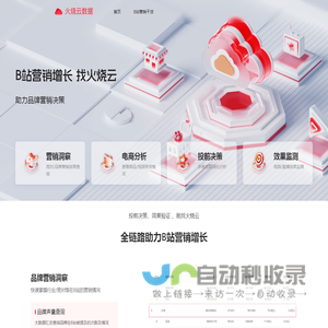 火烧云数据