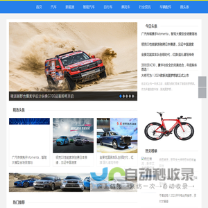 车辆之家