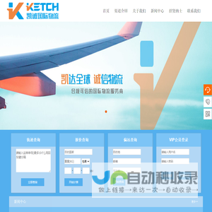 深圳市凯诚国际物流有限公司