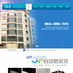 温州市正峰塑胶有限公司