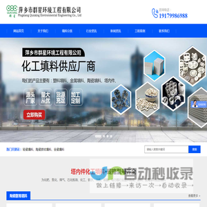 陶瓷波纹填料,鲍尔环,蜂窝陶瓷蓄热体,泰勒花环,惰性瓷球