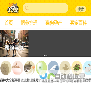 小可爱宠物网