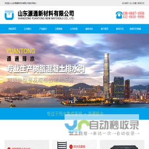 成品排水沟