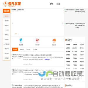 2025高考志愿填报服务平台