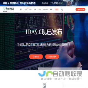 IDA中文网站