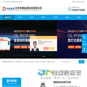 实验室光源,汞灯光源,光热协同,光电测试IPCE