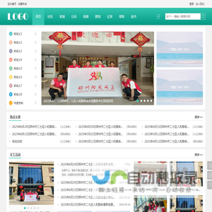郑州阳光义工