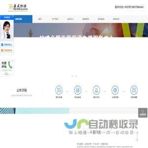 广东鼎成工程担保有限公司