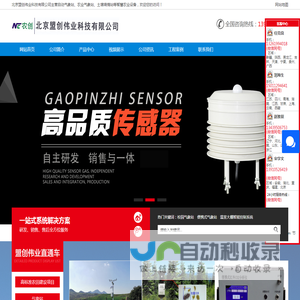 自动气象站