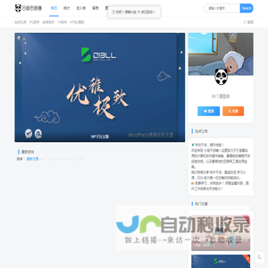 小旭干货铺