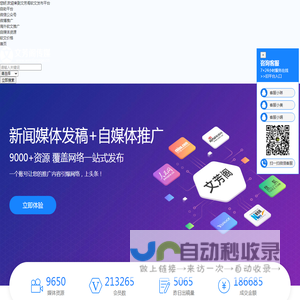 新闻营销媒体发稿