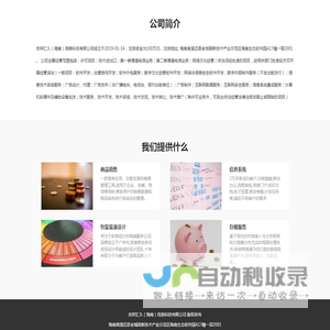 宏祥汇久（海南）信息科技有限公司