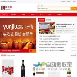 红酒网