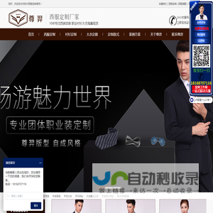 苏州西服定制,西装定做时尚职业装品牌