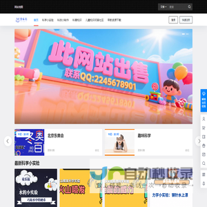 童乐福儿童网