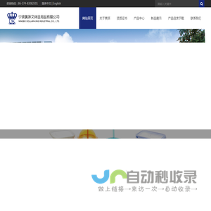 宁波美派文体日用品有限公司