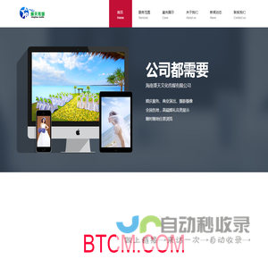 三亚秉天传媒/三亚传媒公司/三亚婚礼策划/三亚会展会议/三亚婚庆公司哪家好