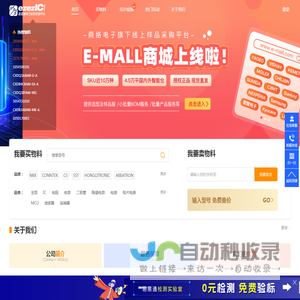易易通