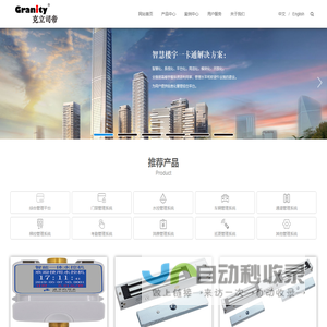 克立司帝控制系统（上海）股份有限公司