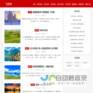 成语故事大全