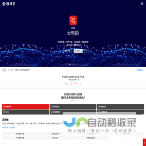 智呼云