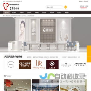 珠宝展柜