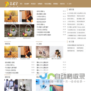 免费起名