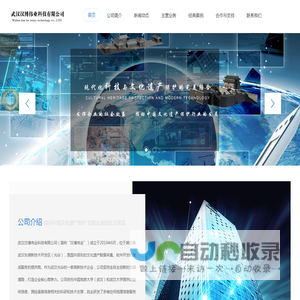 武汉汉博伟业科技有限公司