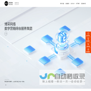BOC博采网络