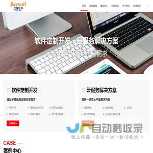 嘉兴软件开发