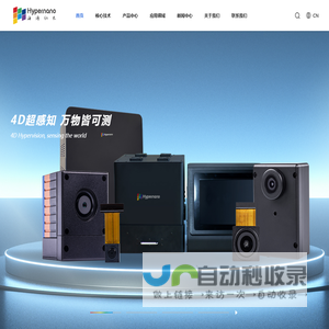 全球高光谱成像技术引领者