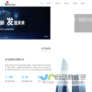 苏州益发特科技有限公司